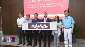 金壇區(qū)領(lǐng)導會見瑞士商務咨詢公司客人