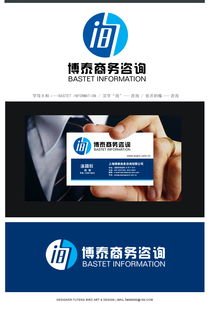 商務(wù)咨詢公司品牌標(biāo)識(shí)設(shè)計(jì)指南