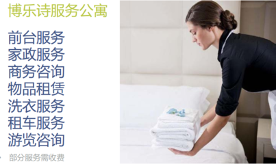 上海家迪酒店管理商務咨詢 打造專業高效的酒店運營方案