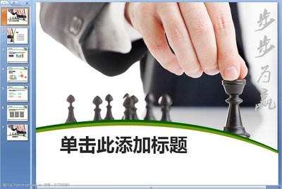 大氣沉穩(wěn) 商務咨詢策劃的藝術與策略